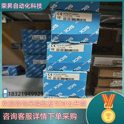 现货WT9-2P130P01全新原装德国sick光电开关WT9-