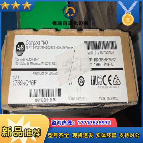 1769-IQ16F议价