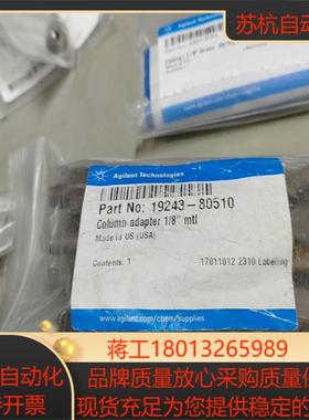 货号：19243-80510