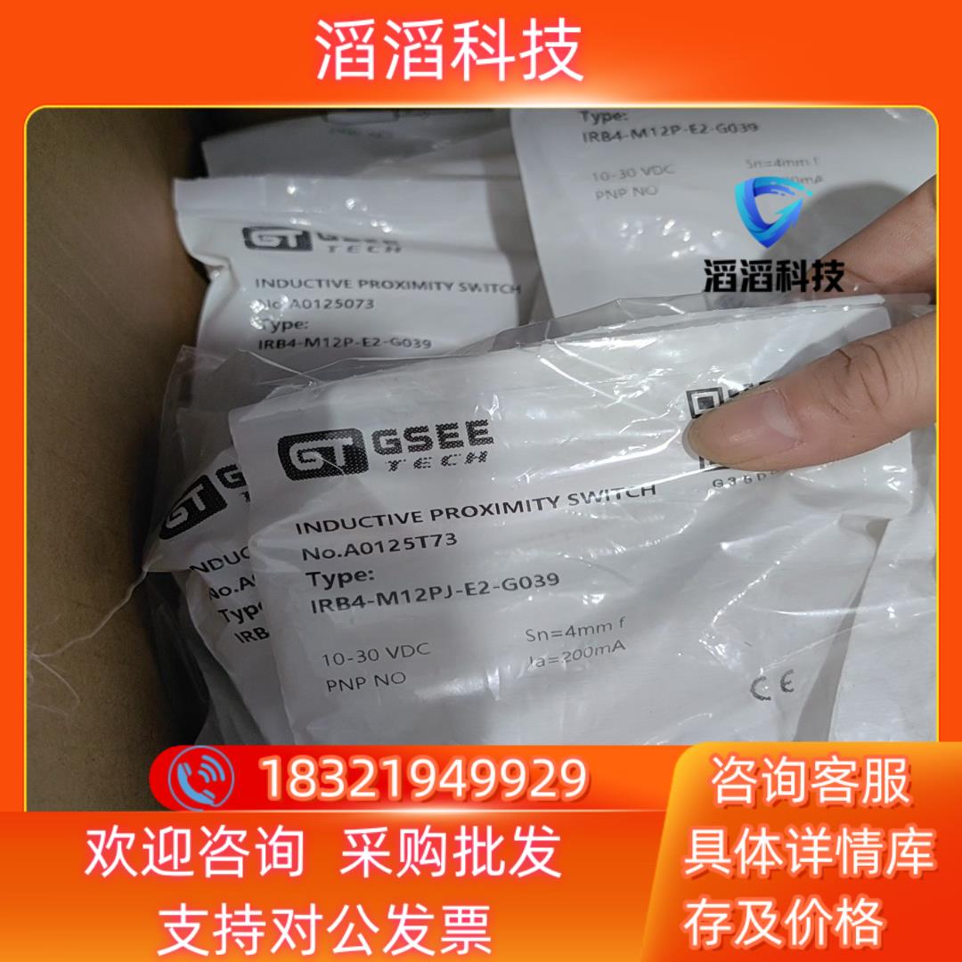 现货GSEE吉诺IRB4-M12PJ-E2-G039货号A012