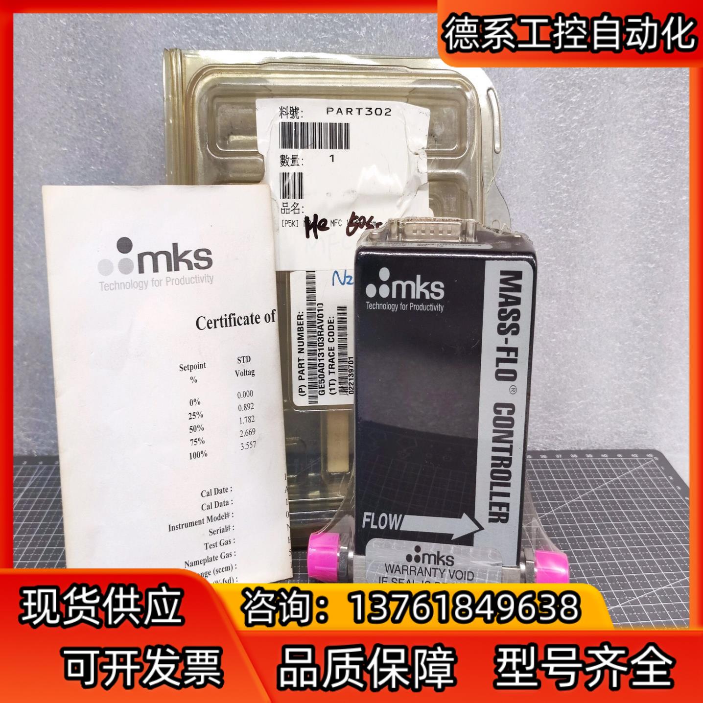 MKS质量计 1179A51CR1BV--S 50SCC
