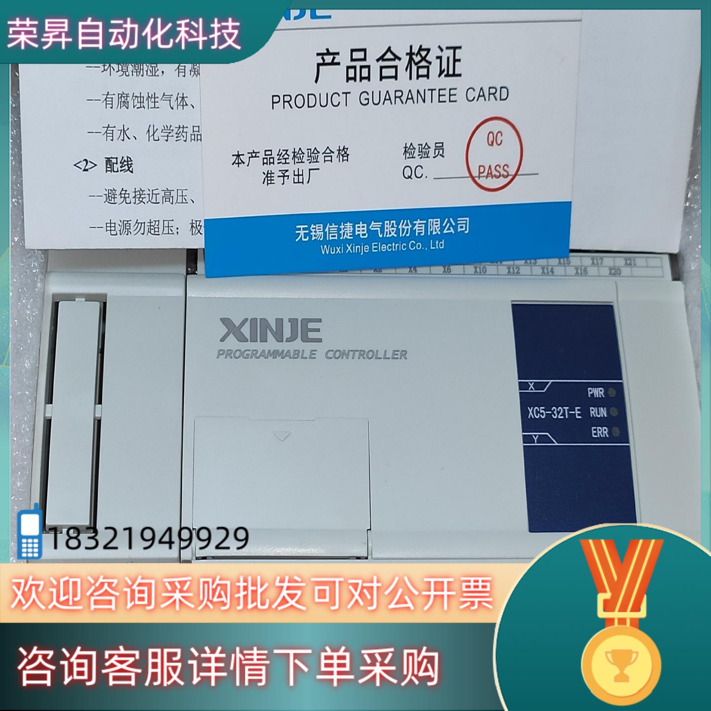 现货信捷PlcXC5-32T-E,全新机多台便宜处理