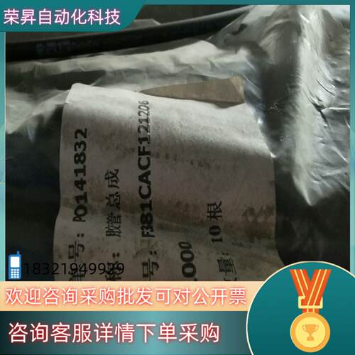 现货胶管总成 PARKER  F381CACF121206-10