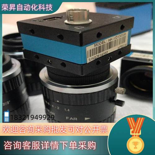 现货工业相机HK-VD130SMWARKMA NEAR FAR