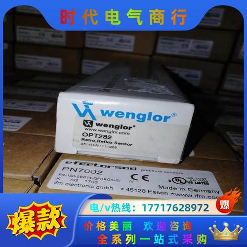 威格勒 OPT282全新原装正品议价