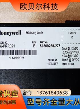 Honeywell TK-PRR021G实价