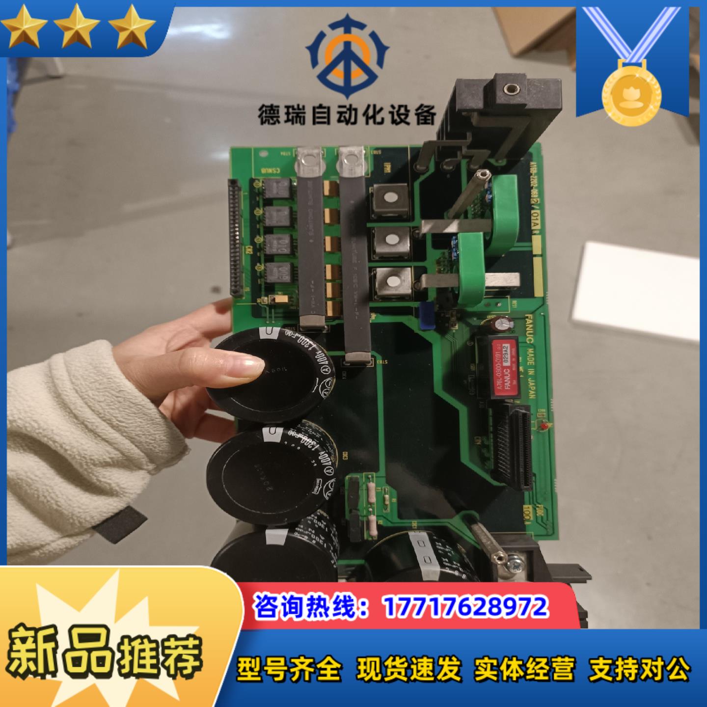 发那科电路板A16B-2202-0682有货，所见即所得议价