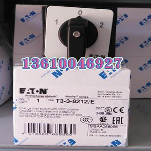 8212 EATON MOELLER隔離開關3檔T3 32A