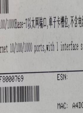 华为 S5700－52C－SI  便处理2台了