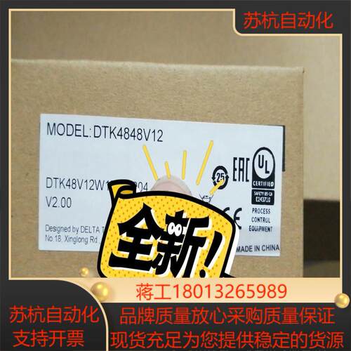 DTK4848V12 DTK4848R12 台达温控
