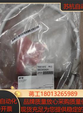 全新原装冗余控制器连接电缆 TK851V010  3B