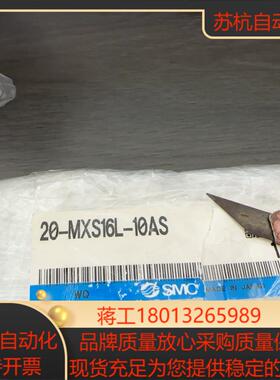 SMC全新原装正品SMC气缸20-MXS16L-10AS