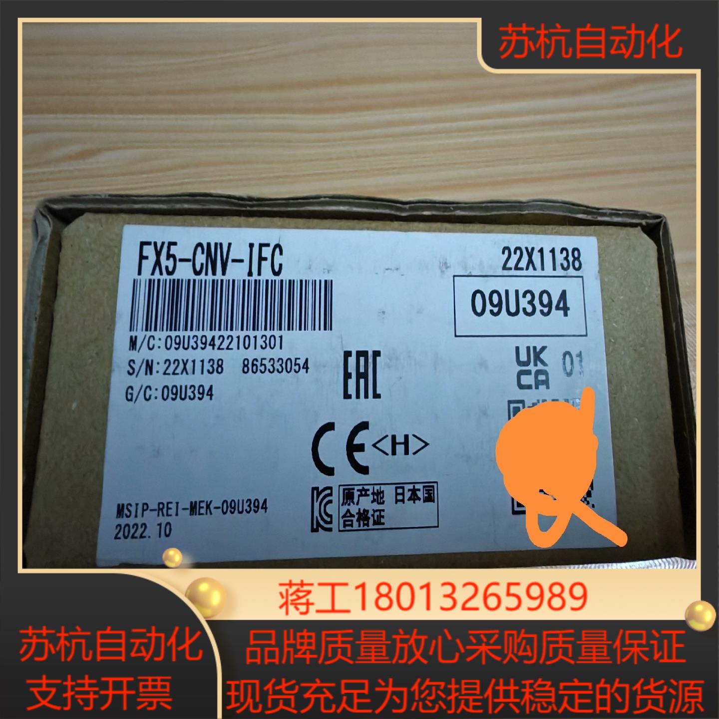 FX5-CNV-IF 全新原装正品