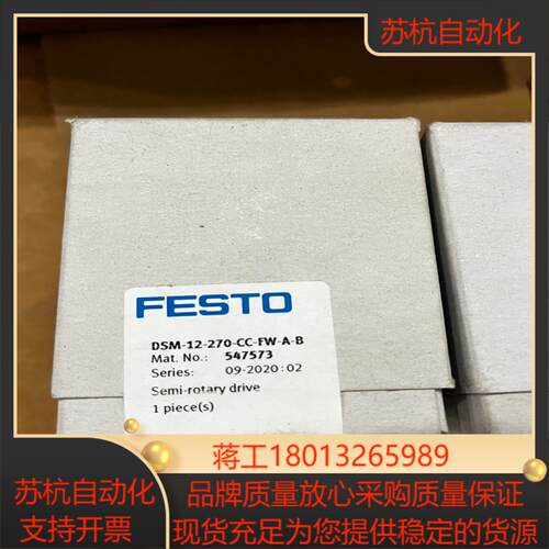 547573  DSM-12-270-CC-FW-A-B 费议价