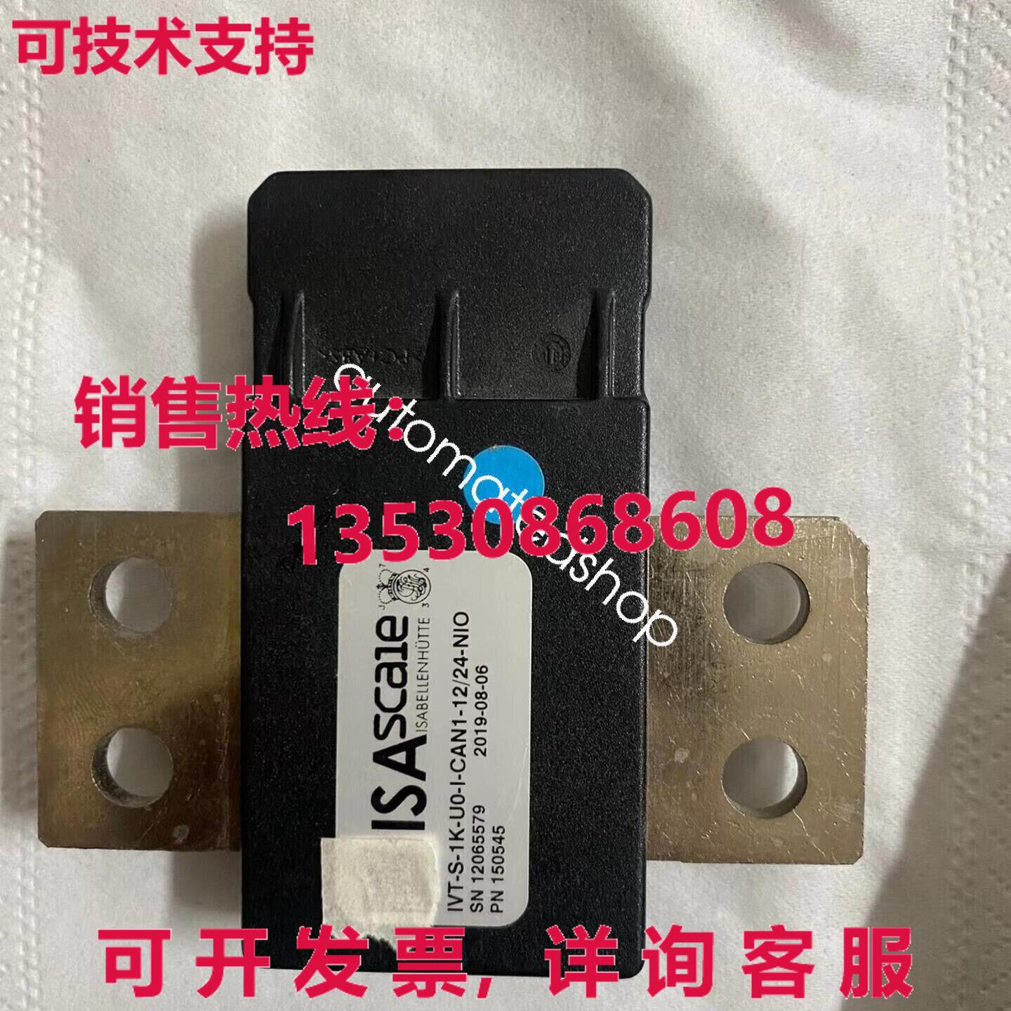 供应原装IVT-S-1K-U0-I-CAN1-12/24-NIO电流传感器