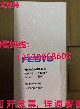 供应原装Festo VMPA2-M1H-K-PI 537957 电磁阀    VMPA2M1HKPI