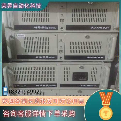现货研华工控机610H 610L ATX主板  cpu:e740