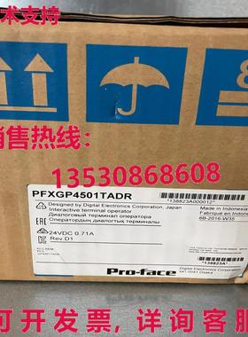 供应原装Pro-face PFXGP4501TADR触摸屏