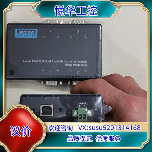 原装研华USB-4604BM模块转4端口RS-232/422/4议