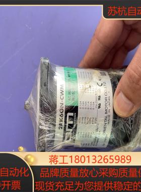 东方马达2RK6GN-CWM成色98新