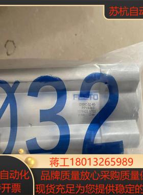 全新原装德国费斯托气缸 DSBC-32-40-PPVA-N3