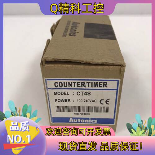 现货CT4S 奥托尼克斯