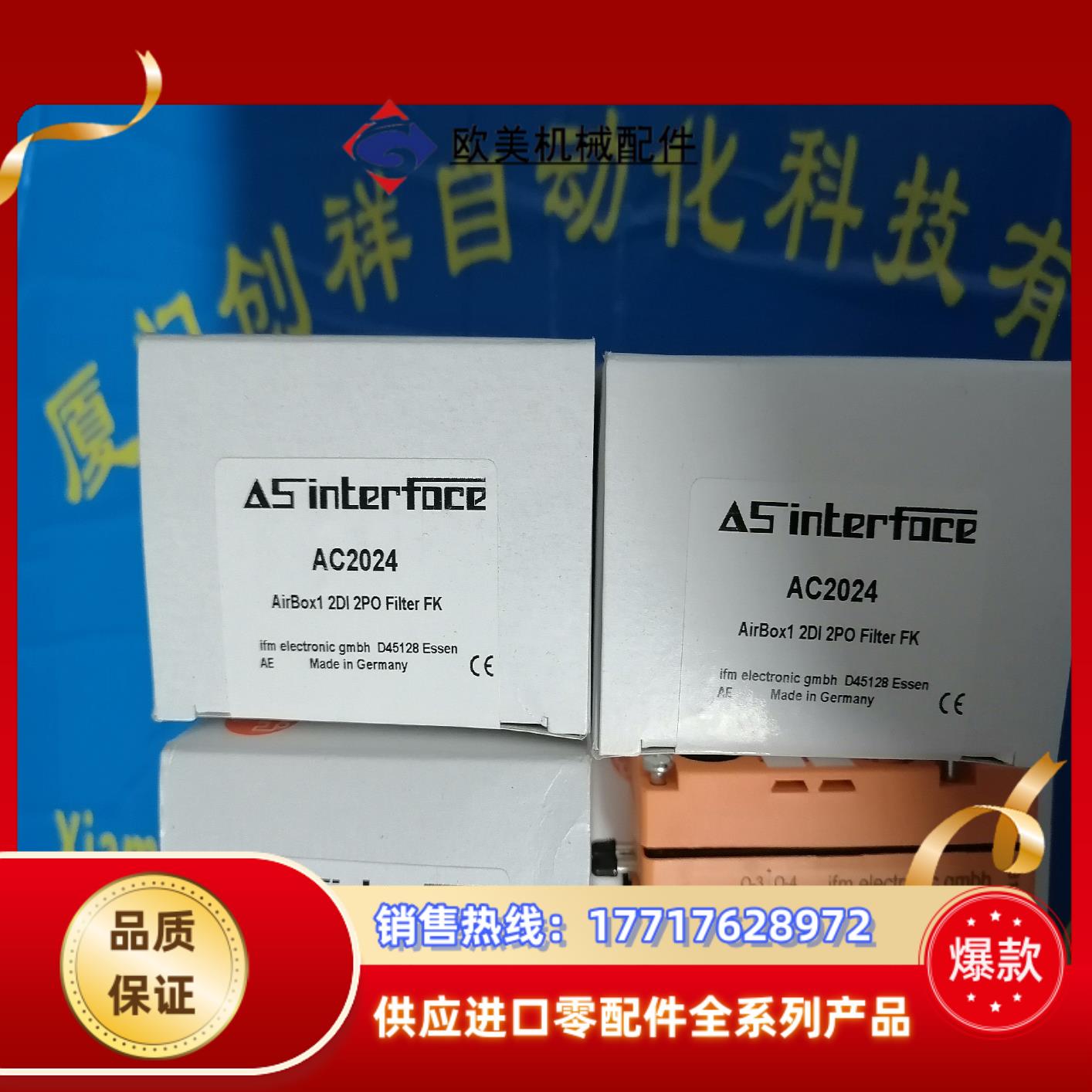 AC2024传感器IFMAC2024现货全新原装议价