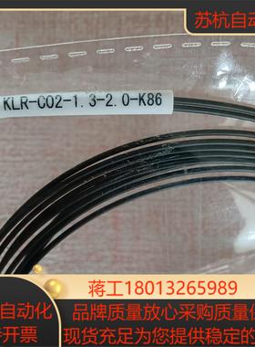 光纤传感器KLR-C02-1.3-2.0-K86