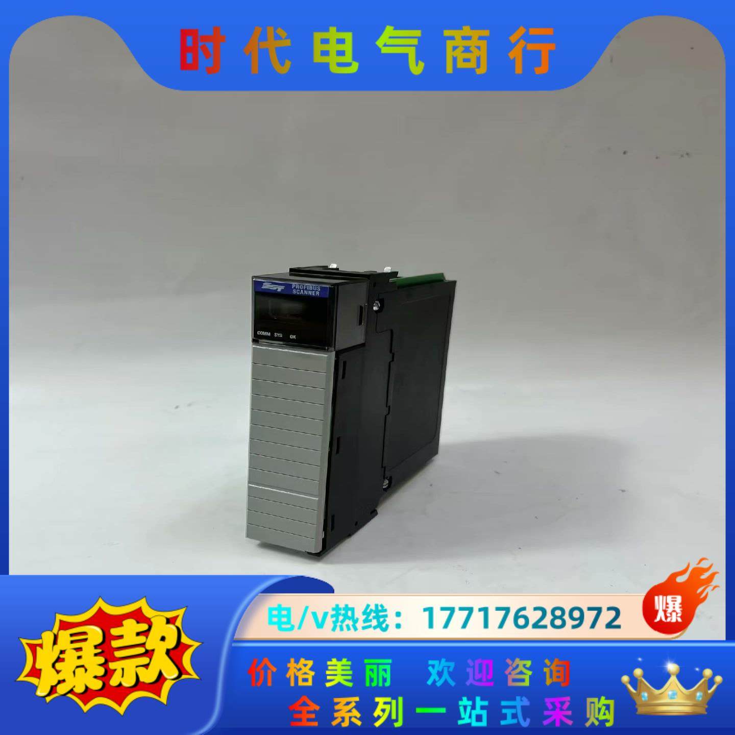 SST  SST-PB3-CLX-RLL模块，拍前议价