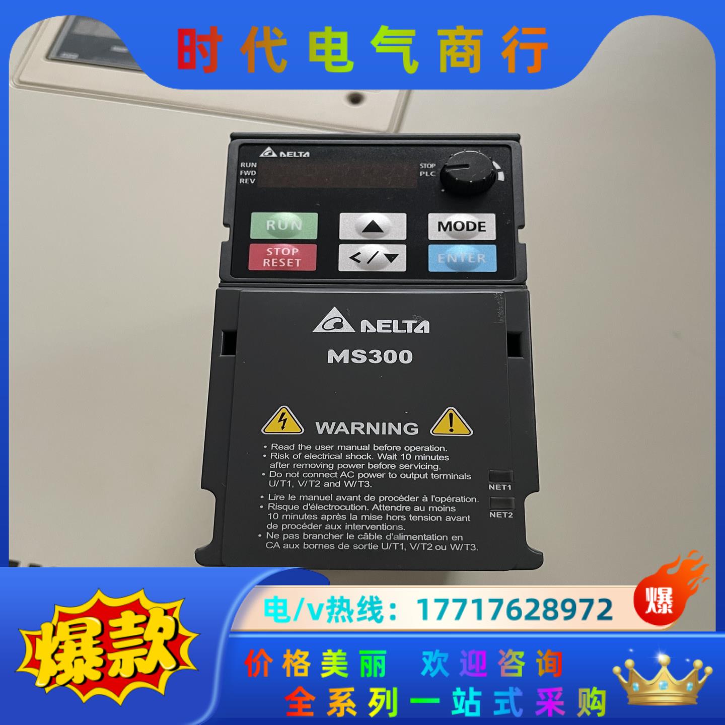 9新以上可以充新的台达变频器MS300系列0.75KW 38议价