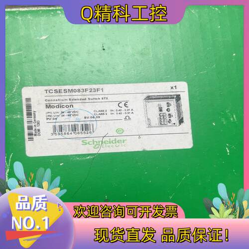 现货TCSESM083F23F1交换机全新原装有需