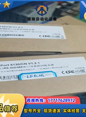 MOXA摩莎NPort5130 v1.2.1议价
