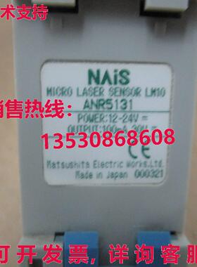 供应原装NAIS 微型激光传感器 LM10 ANR5131 控制器 12-24V