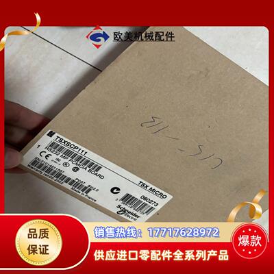 plc通讯卡TSXSCP111全新原装议价