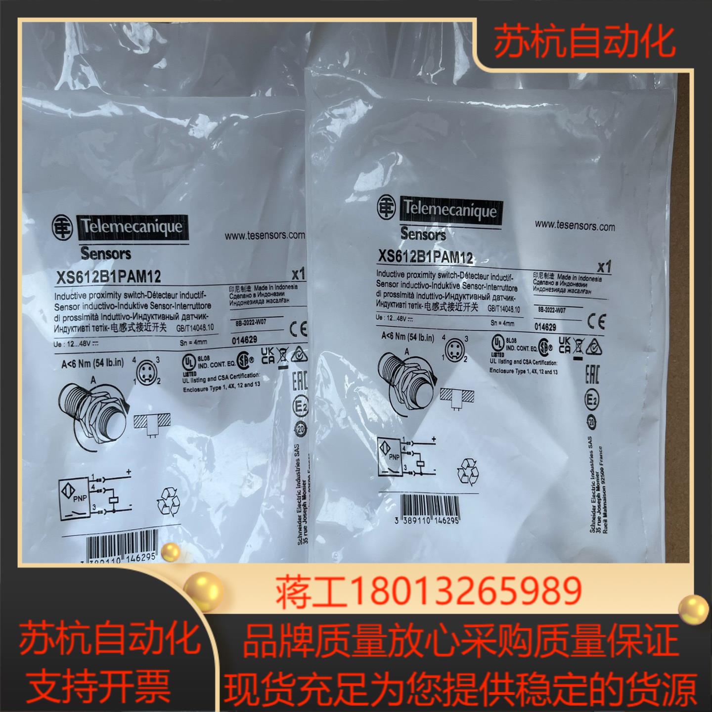 XS612B1PAM12电感式接近传感器议价