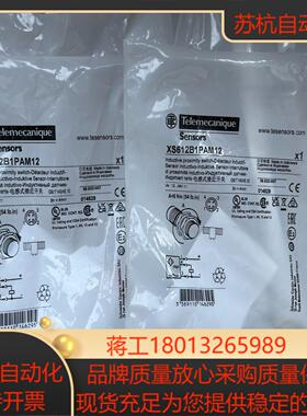 XS612B1PAM12电感式接近传感器议价