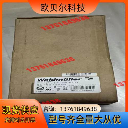 魏德米勒电源 CP M SNT 120W 24V 5A  8