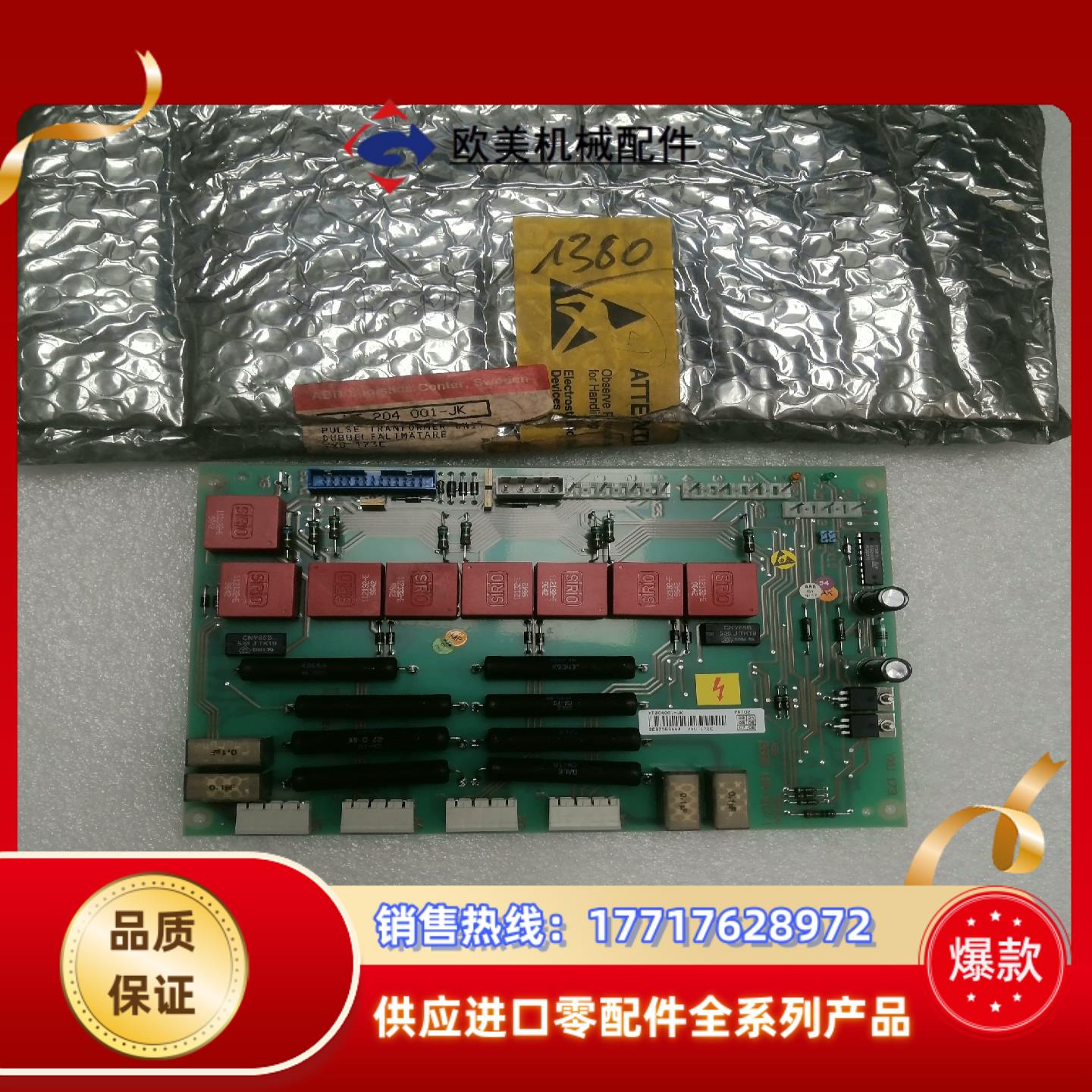 ABB Logistics全新备件议价