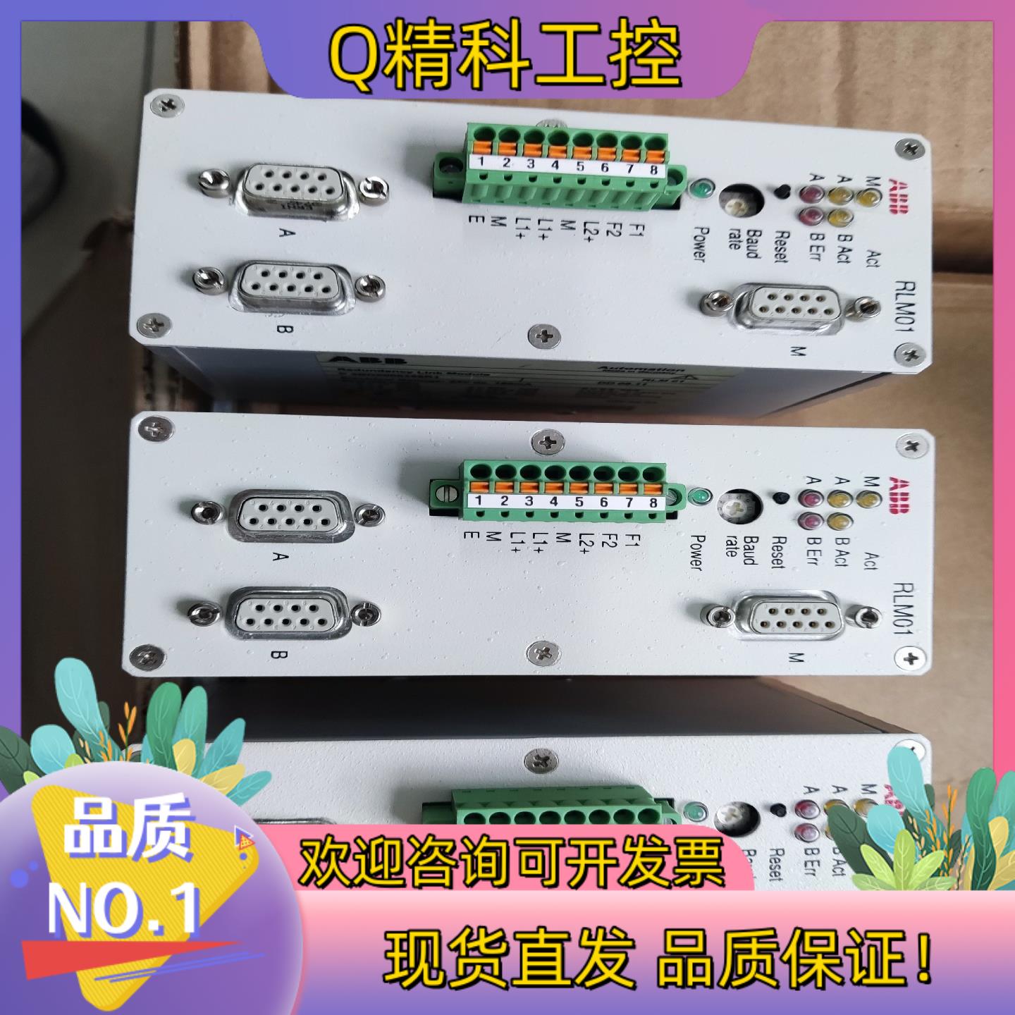 现货ABB模块 RLM01 3BDZ000398R1 设备集成通