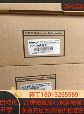Kinco步科触摸屏人机界面 MT506T 全新原装正品！