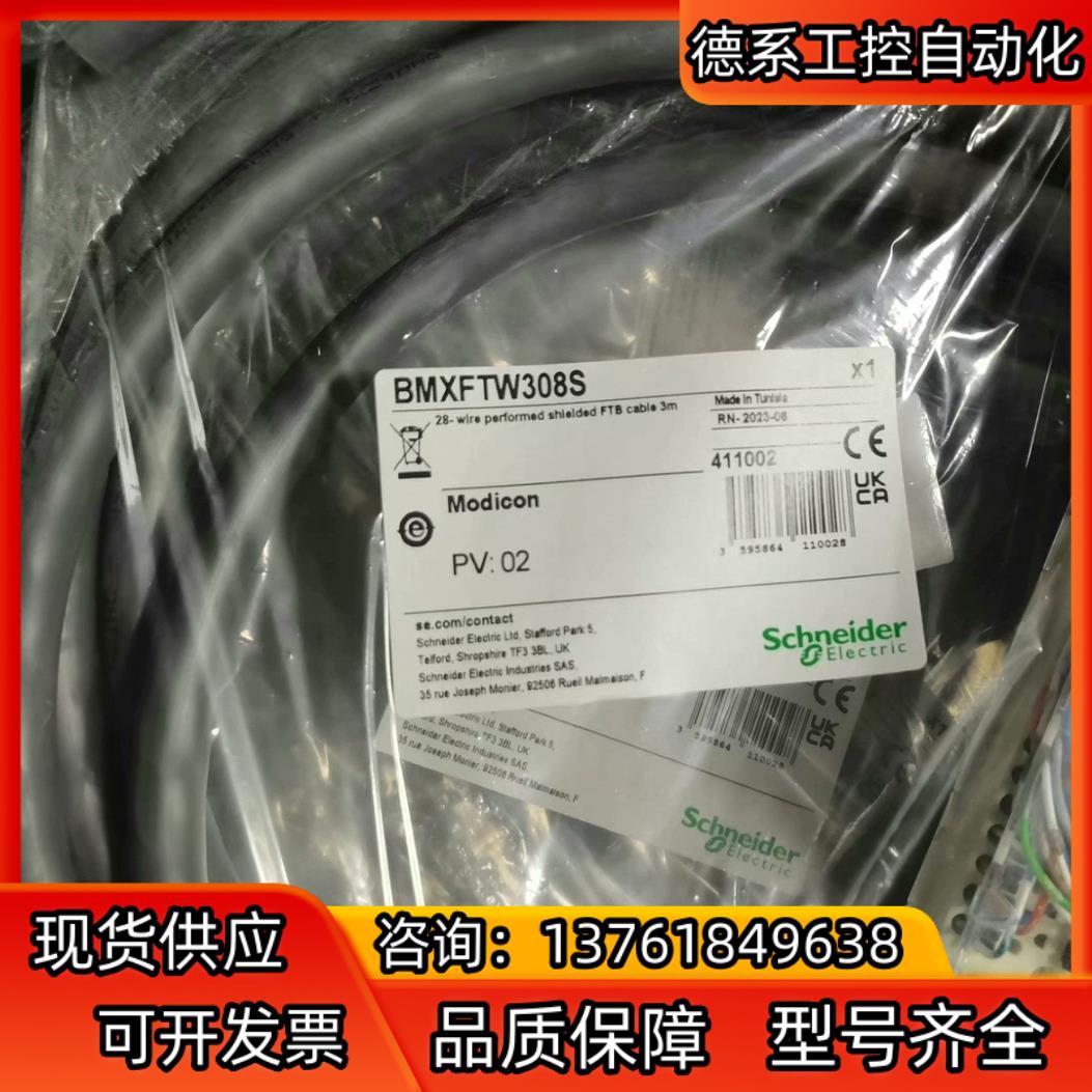 BMXFTW308S 23年全新到货