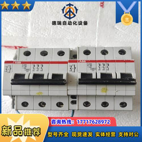 abb断路器s203系列3p c32  s2c-h11l议价