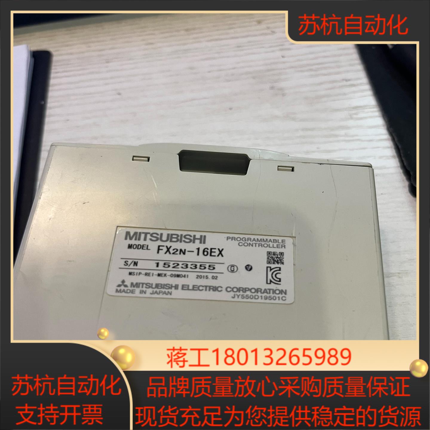FX2N-16EX三菱PLC扩展模块原装正品成色功能好