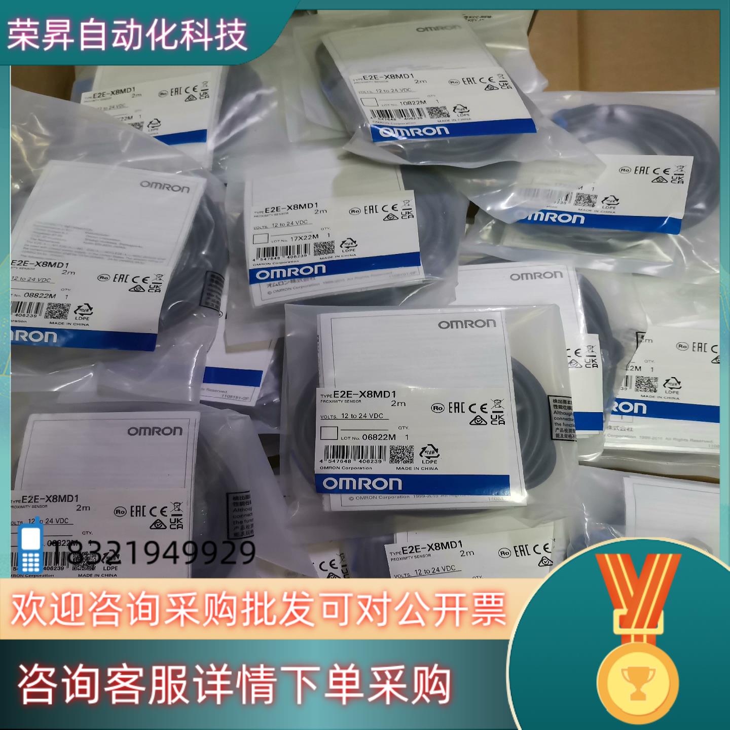 现货E2E-X8MD1全新原装接近开关
