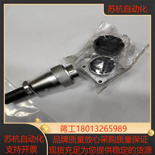 威浦连接器WS24-12芯TQZ连接头，做工非常好 用于工议价