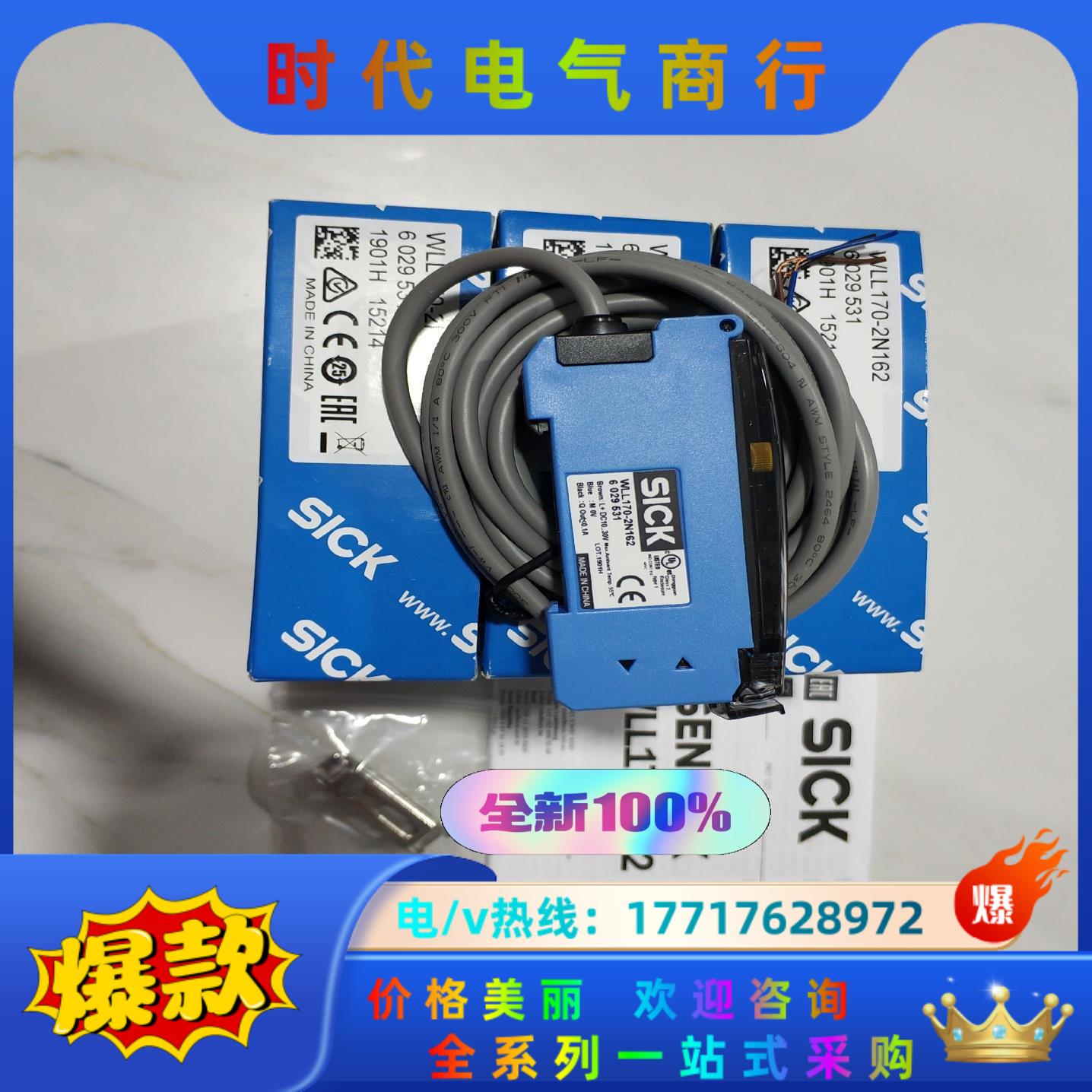 WLL170-2N192议价