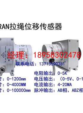 MPS-M-3000mm-V1 V2拉绳拉丝位移传感器拉线拉绳尺电压输