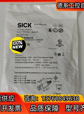 正品现货GRL18-P1132德国西克SICK传感器1066