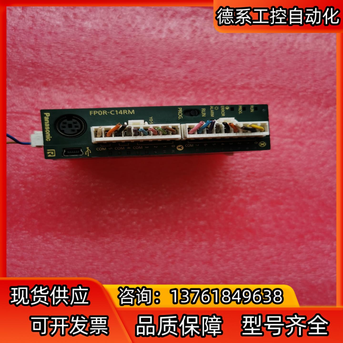 AFP0RC14RMPLC模块，功能正常，