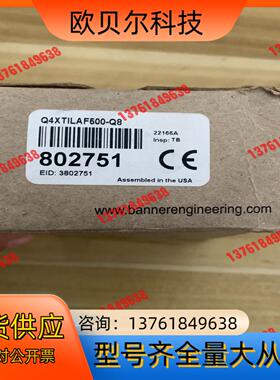 BANNER邦纳  Q4XTILAF500-Q8激光测距